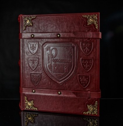 Большая родословная книга Наследие, натуральная кожа