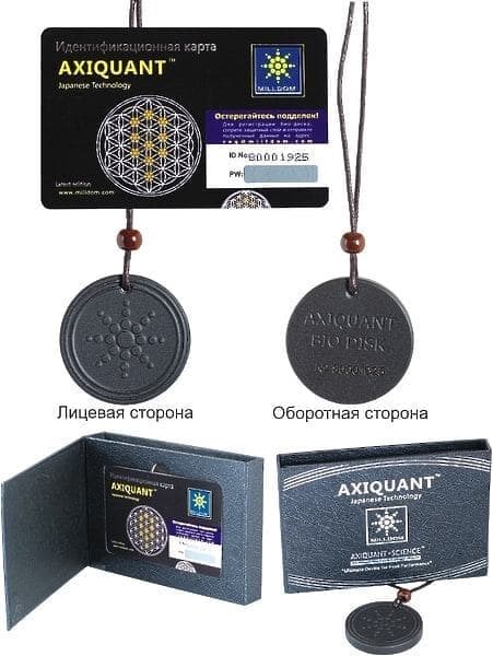 Японский биодиск Axiquant
