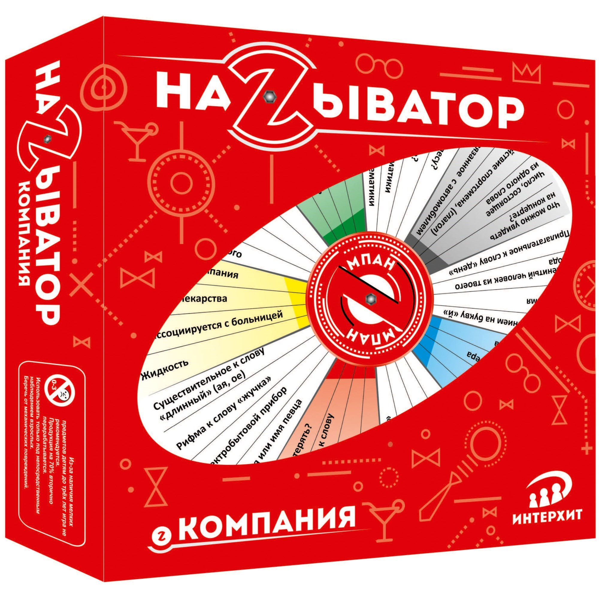 Настольная игра 