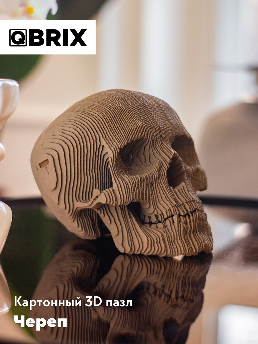 Картонный 3D конструктор QBRIX Череп