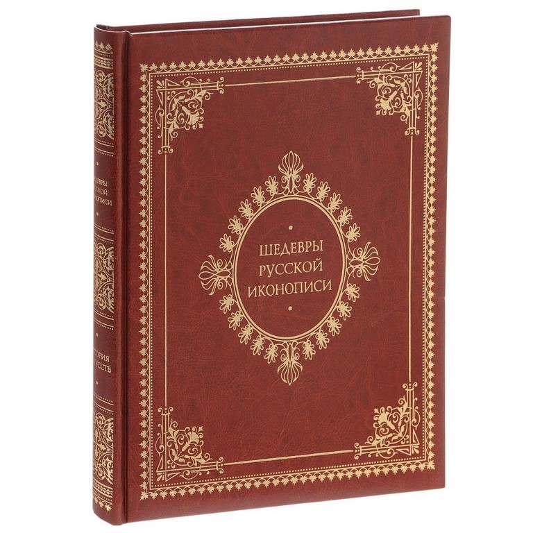 Книга «Шедевры русской иконописи»