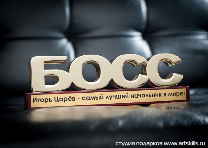 Пресс-папье «Босс»