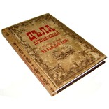 Книга для записей "Дела Архиважные"