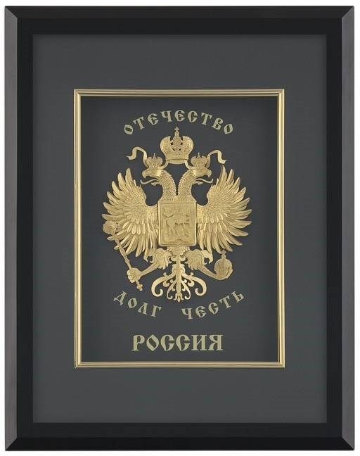 Картина Отечество. Долг. Честь