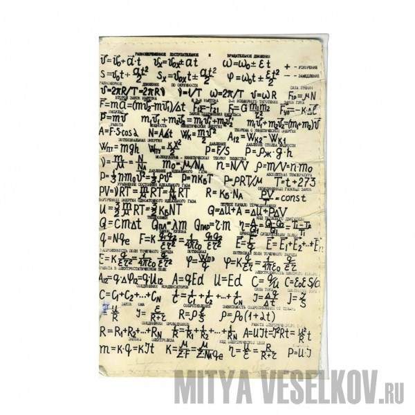 Обложка для паспорта Уравнения