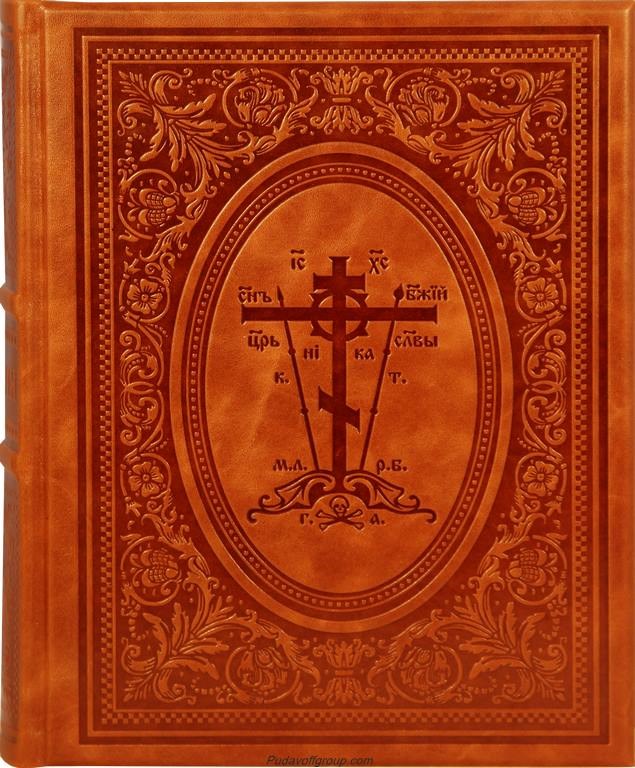 Библия. Ветхий и новый завет (на замках)