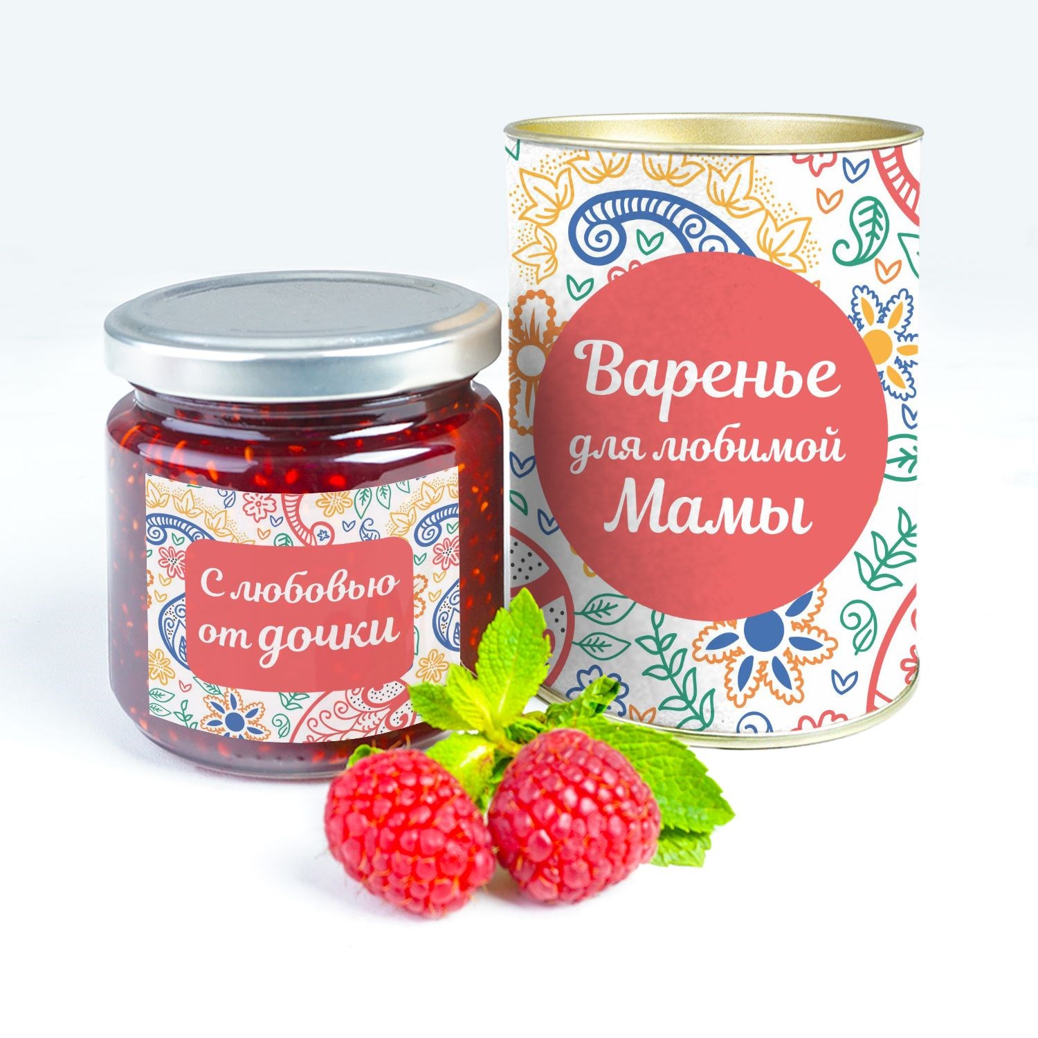 Именное варенье «Для любимой мамы»
