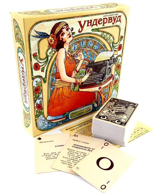 Настольная игра «Ундервуд»