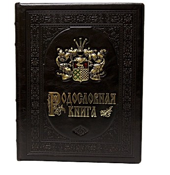 Родословная гербовая Книга Эмаль