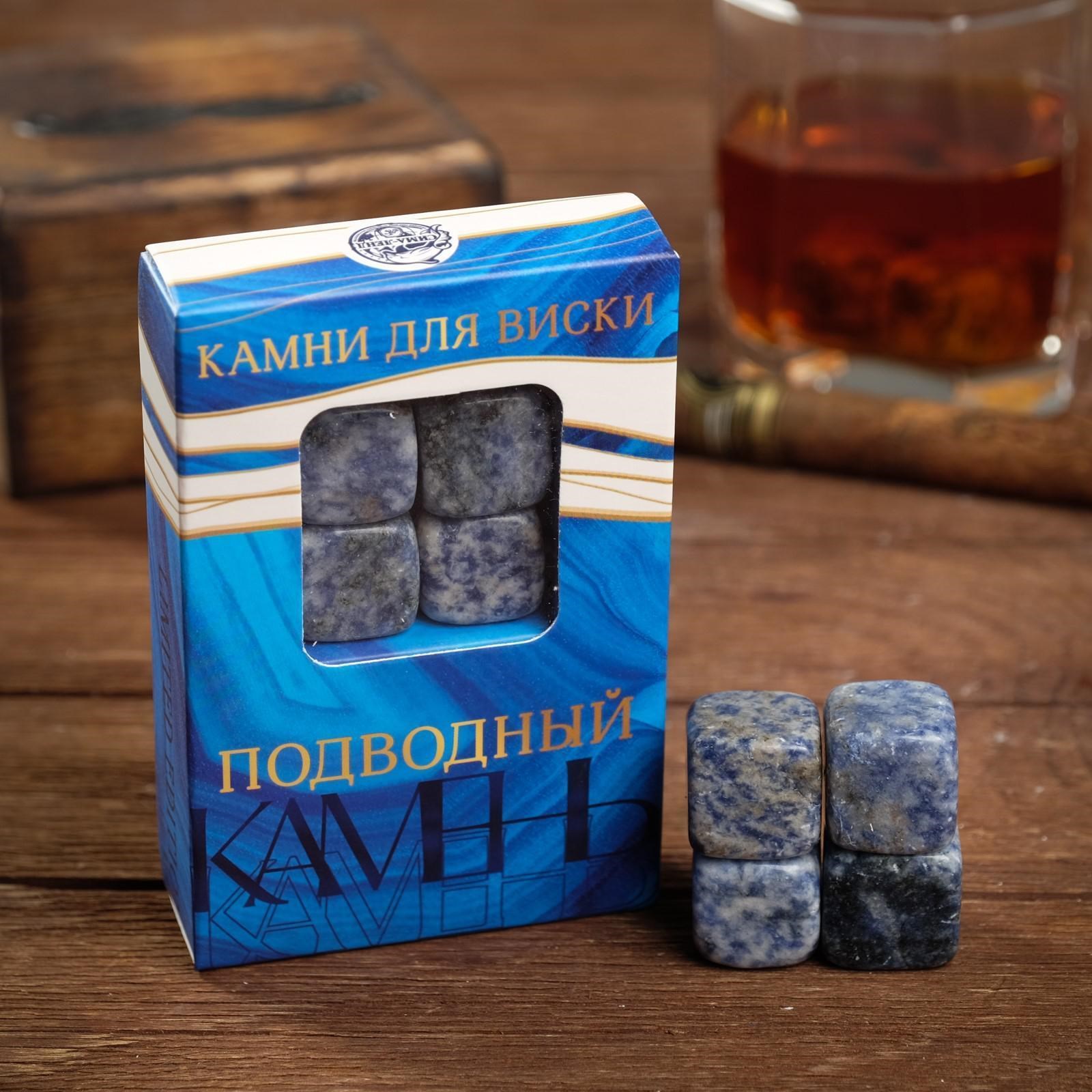 Набор камней для виски Подводный камень, 4 шт