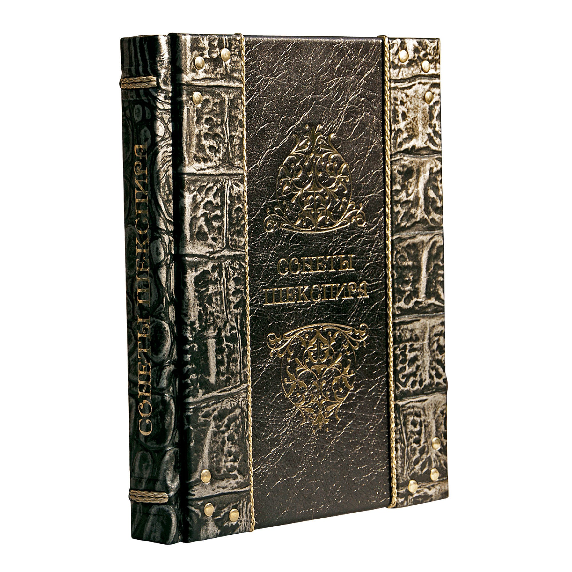 Книга «Сонеты Шекспира»