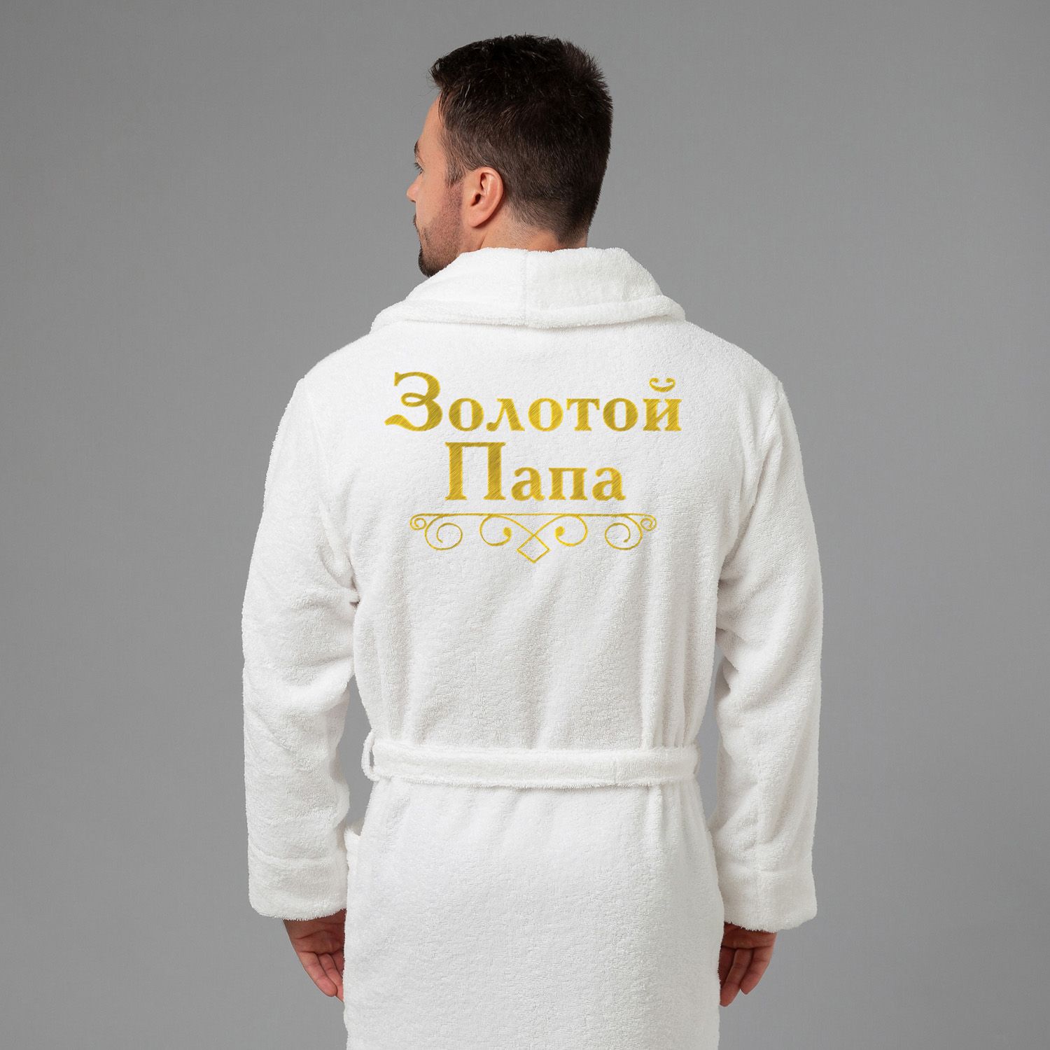 Мужской халат с вышивкой Золотой папа