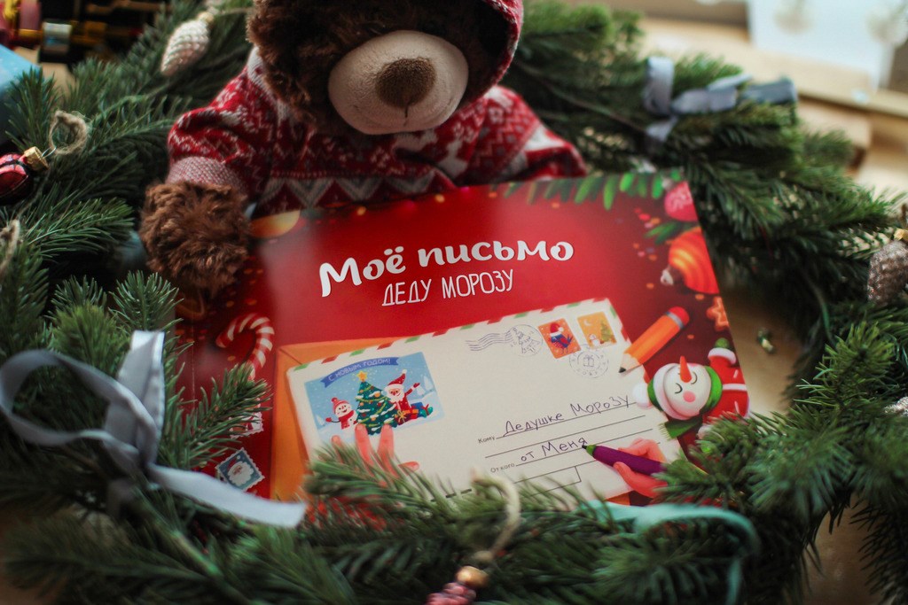 Новогодние Подарок Сюрприз