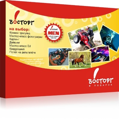 Восторг Men