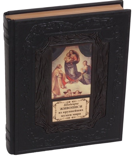 Книга Шедевры живописи из крупнейших музеев мира