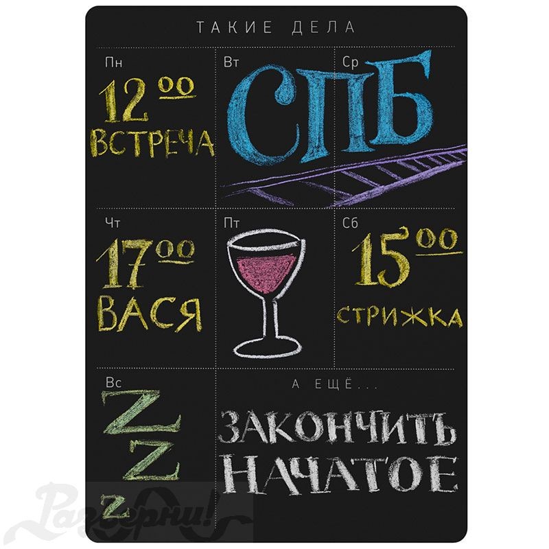 Магнитная доска Календарь