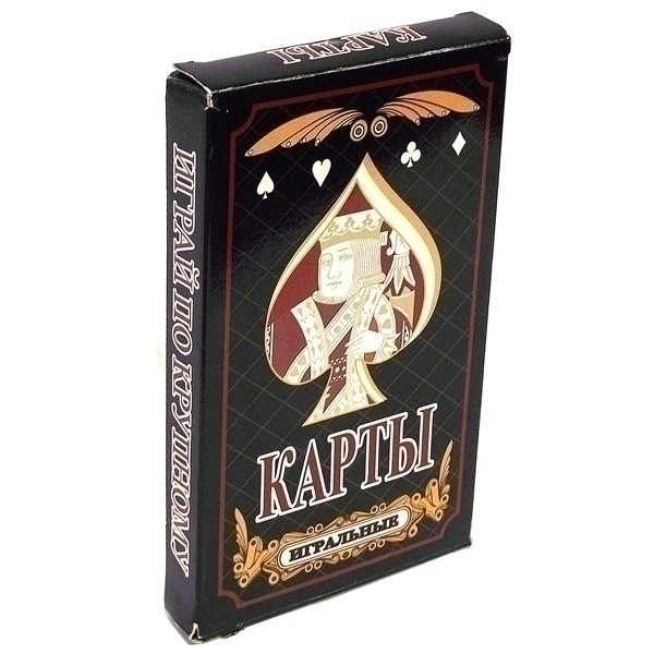Большие игральные карты