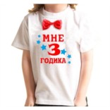Детская футболка с бабочкой Мне 3 годика