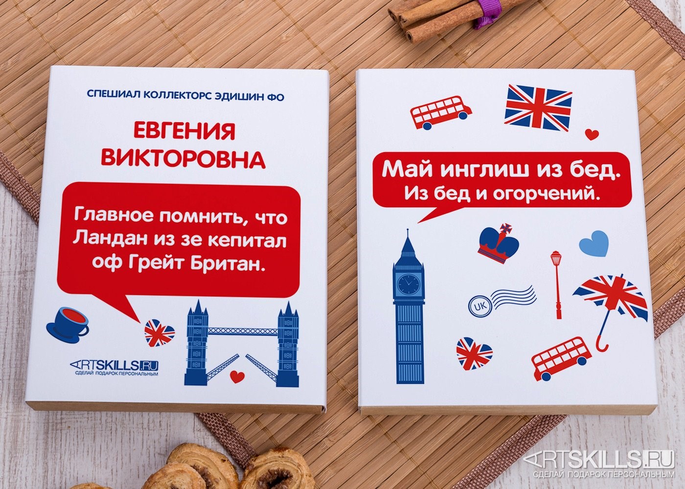Именной чайный набор «Английский чай»