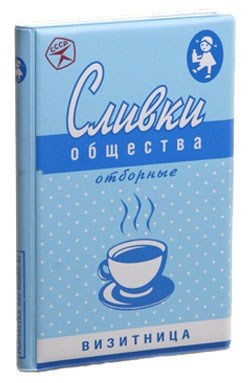 Визитница карманная Сливки общества