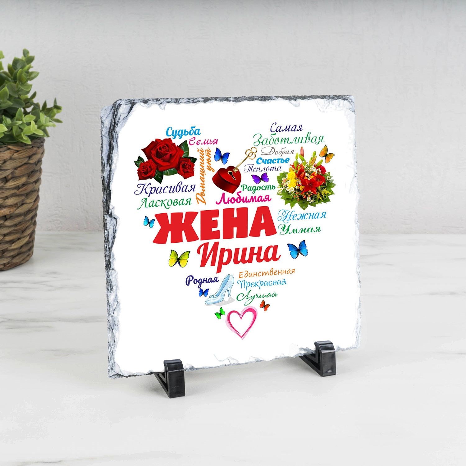 Именное панно Сердце из слов ЖЕНЕ (природный камень)