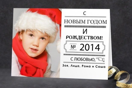 Фотооткрытка С Новым годом и Рождеством