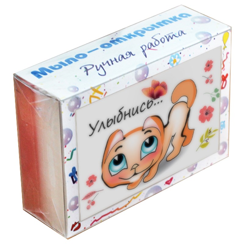 Открытка из мыла “Улыбнись”