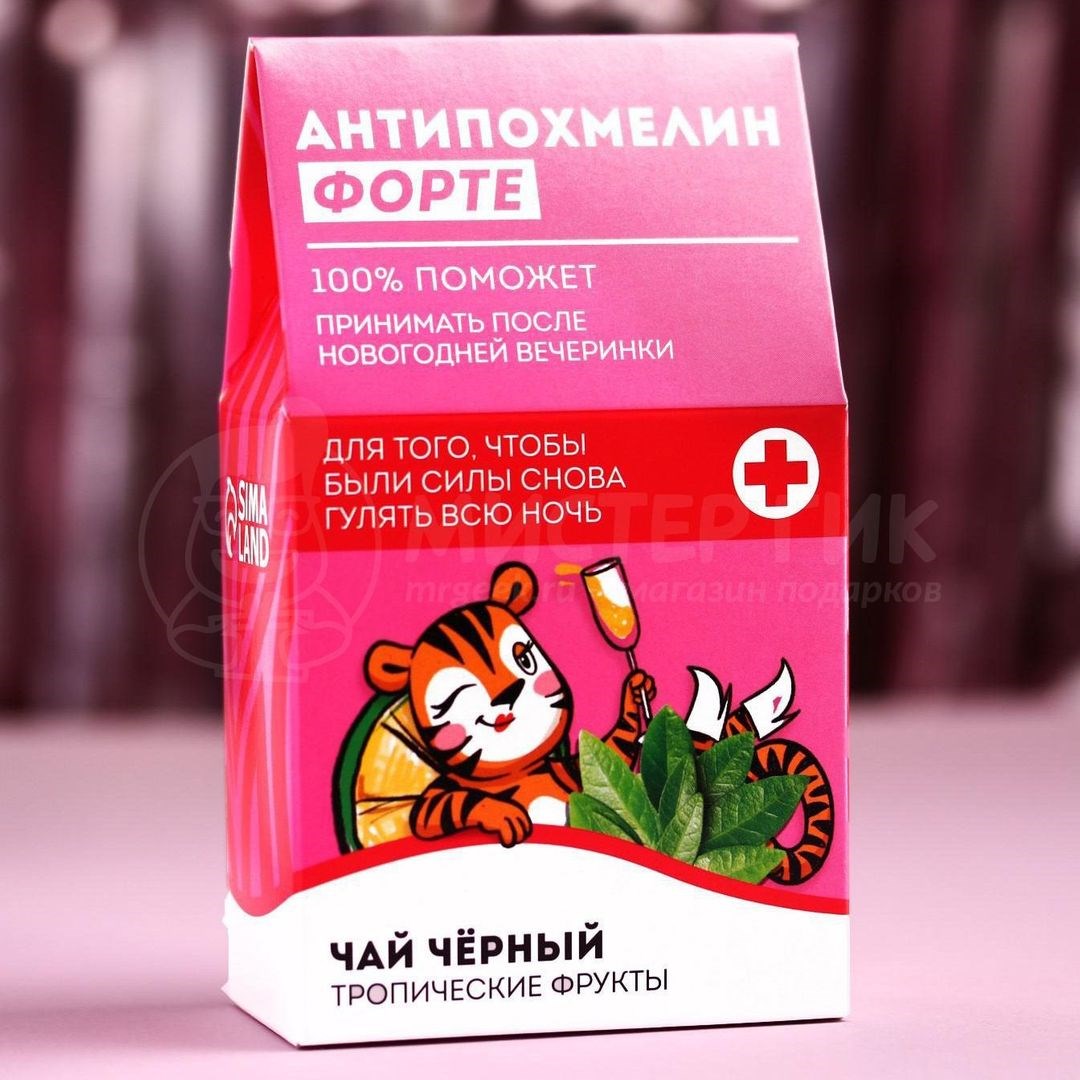 Чай Антипохмелин (тропические фрукты)