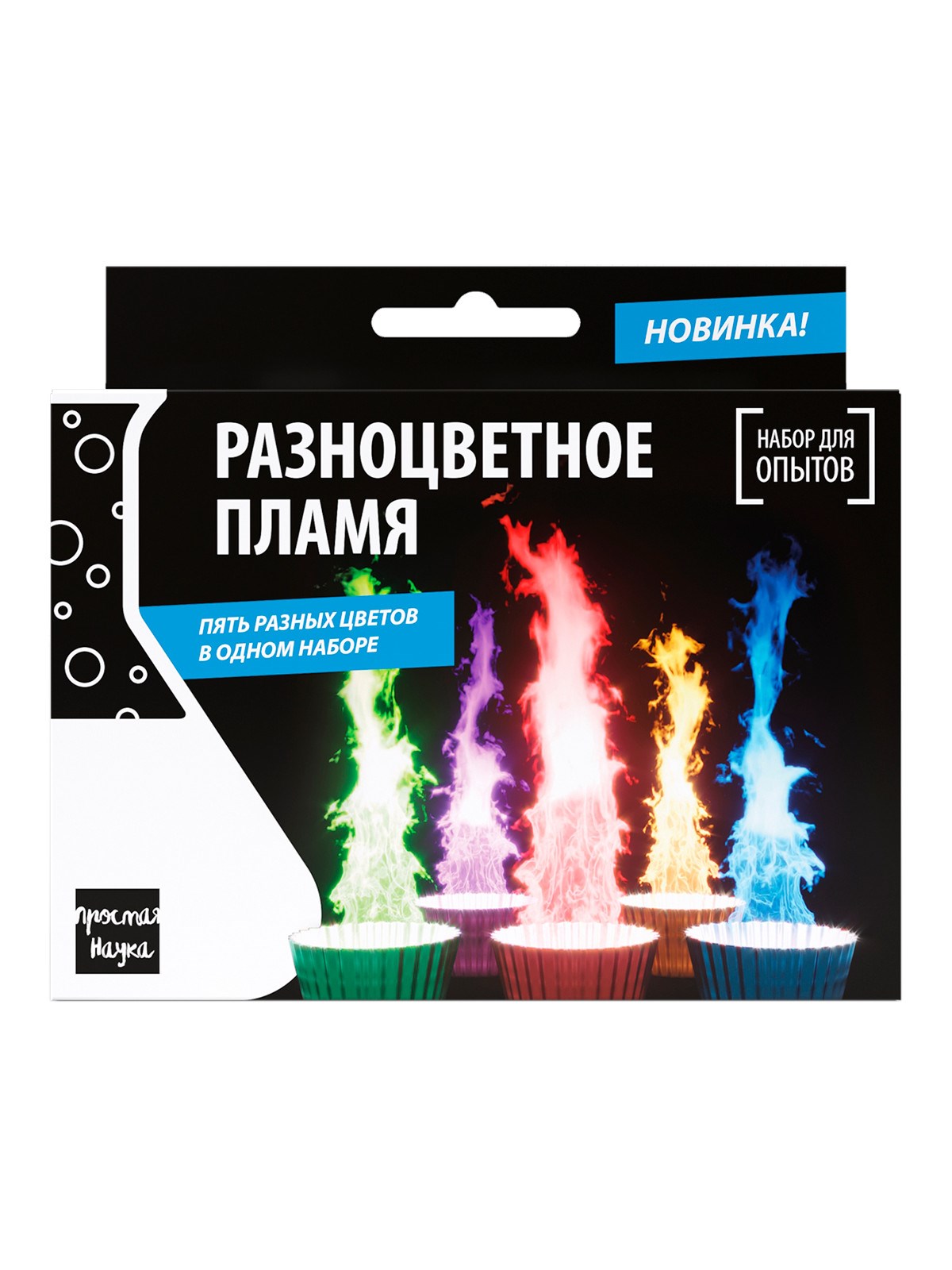 Набор для опытов РАЗНОЦВЕТНОЕ ПЛАМЯ