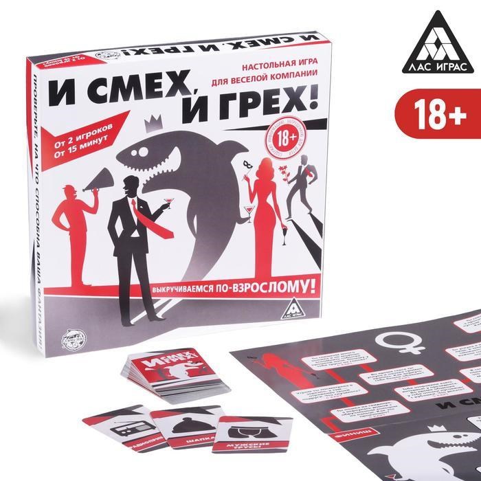 Карточная игра «И смех, и грех»