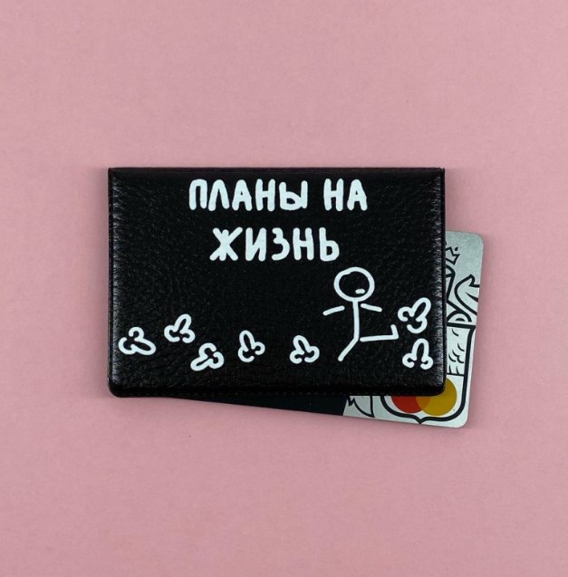 Картхолдер книжка «Планы на жизнь»