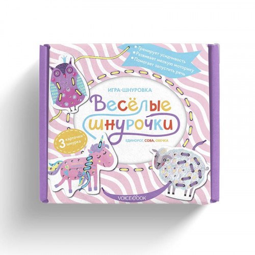 Игра Веселые шнурочки. Единорог. Сова. Овечка