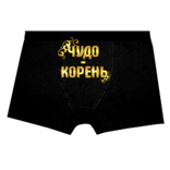 Трусы мужские