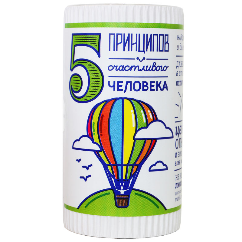 5 принципов Счастливого человека