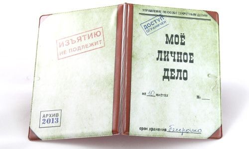 Обложка для паспорта Твердая Мое личное дело