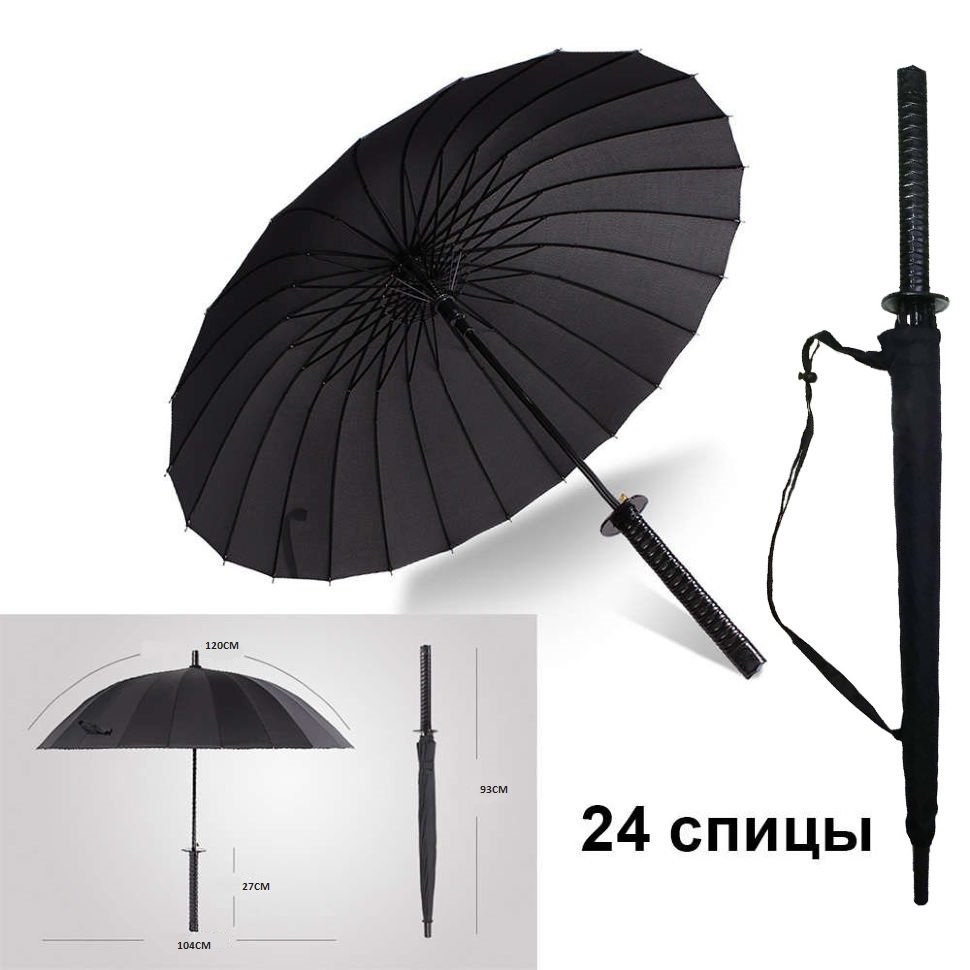 Зонт Катана Меч самурая