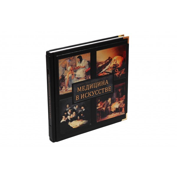 Книга Медицина в искусстве