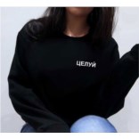 Свитшот с надписью Целуй