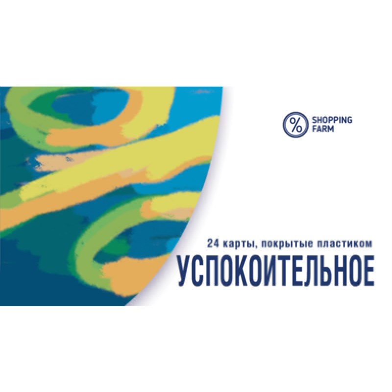 Чехол для карт Успокоительное