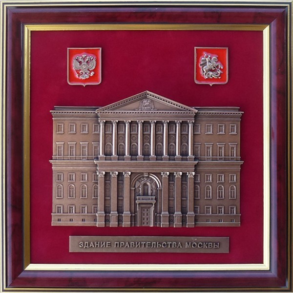 Плакетка Здание правительства Москвы