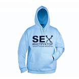 Толстовка «Sex-инструктор»
