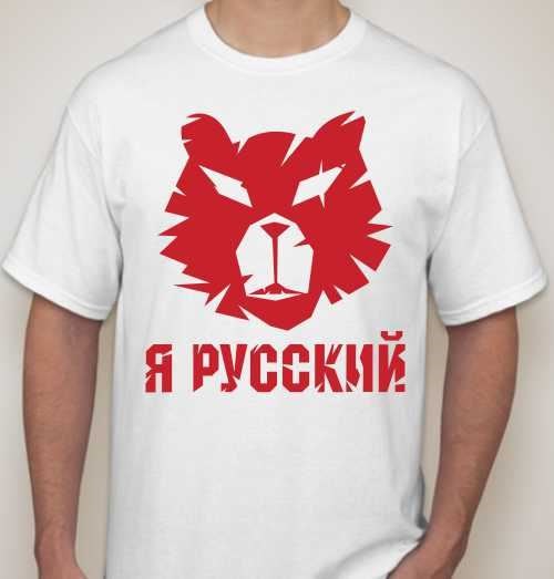 Футболка мужская Я русский