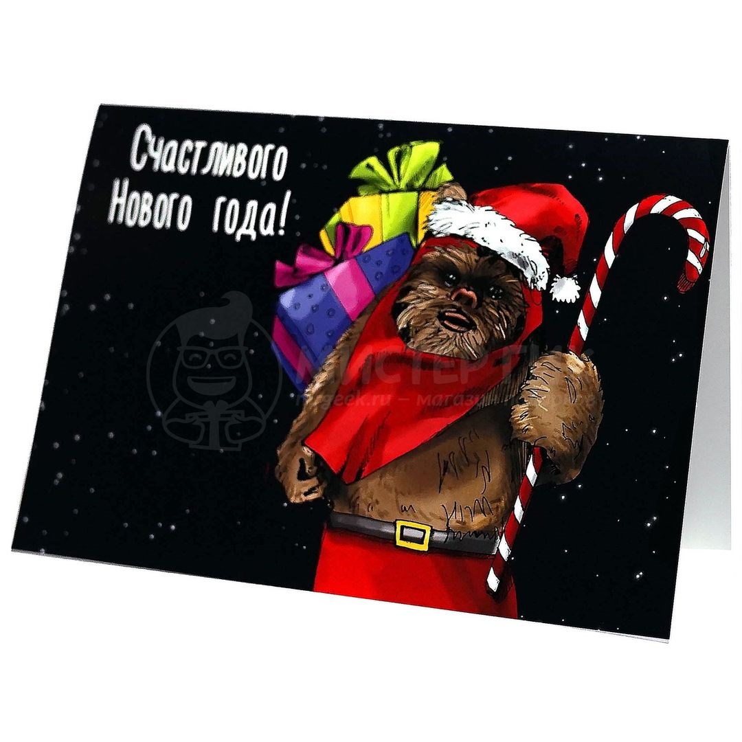 Открытка Star Wars Эвоки. Счастливого Нового года!