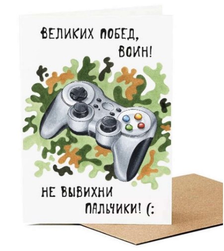 Открытка С 23 февраля. Великих побед