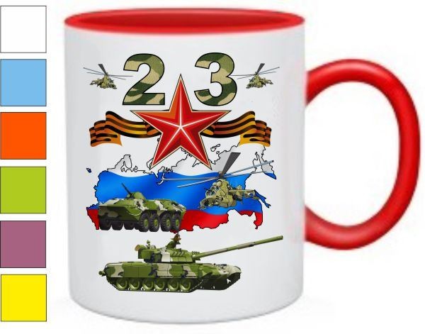 Кружка 23 февраля
