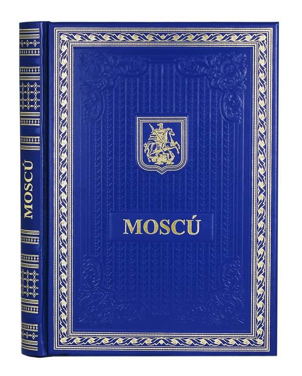 Подарочная книга о Москве на испанском языке