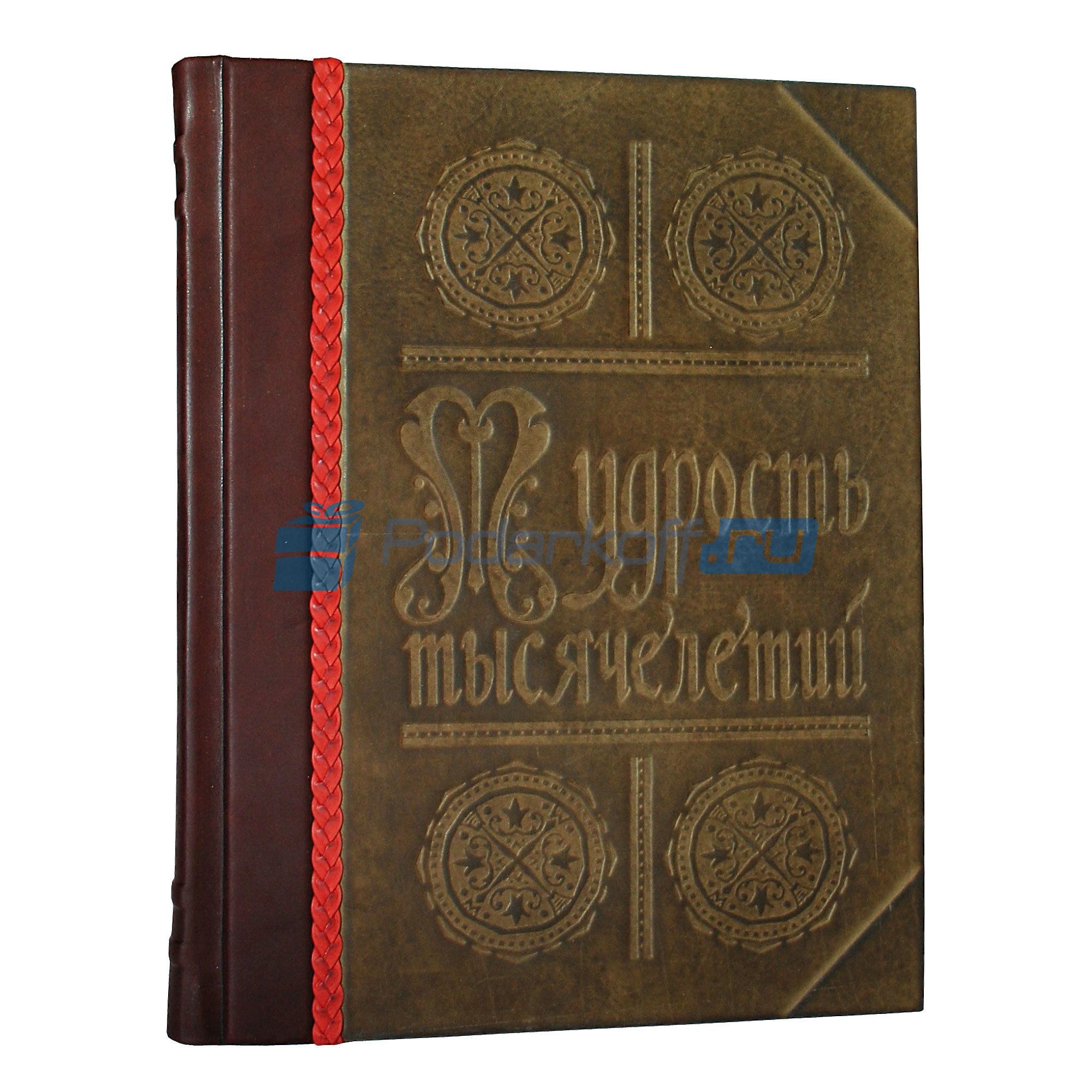 Книга подарочная Мудрость тысячелетий. Энциклопедия