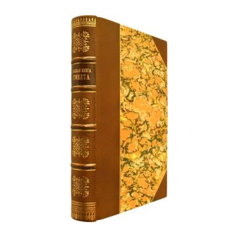 «Большая книга этикета»