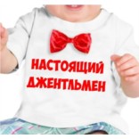 Футболка с бабочкой Настоящий джентльмен