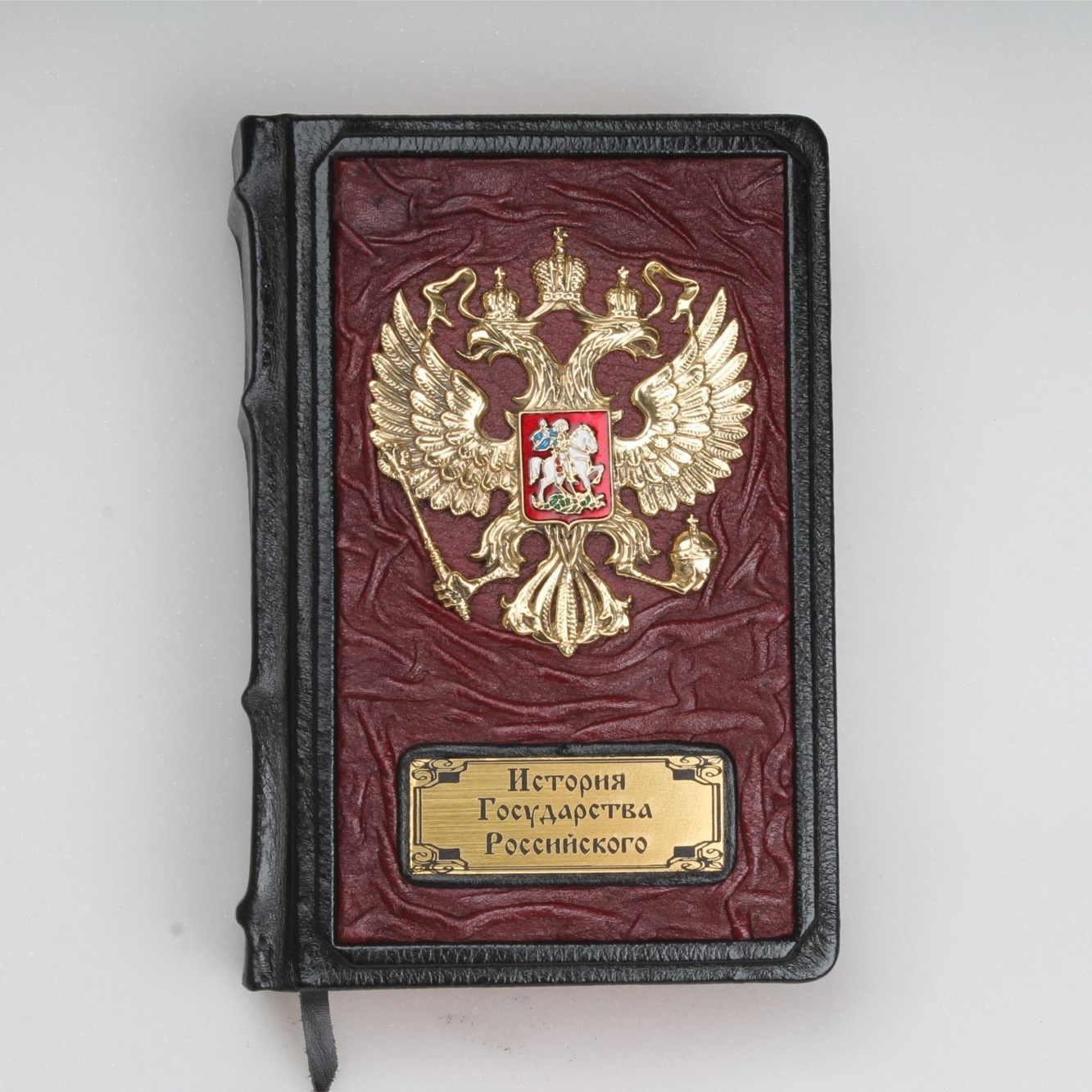 Книга История Государства Российского